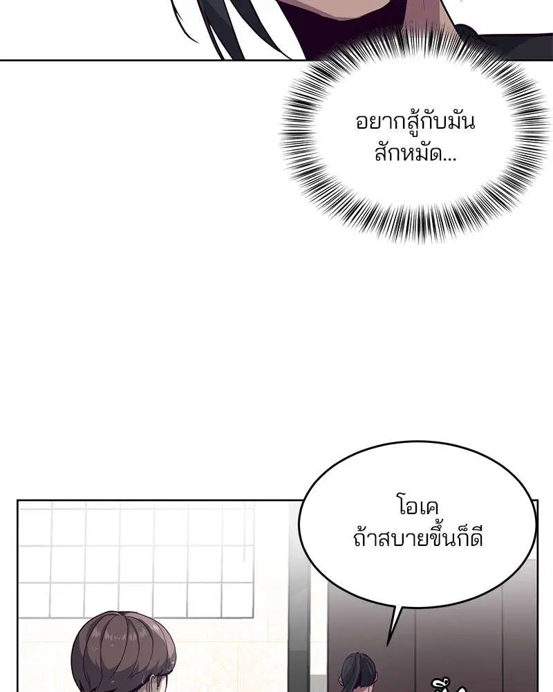 The Boy of Death ตอนที่ 9 หน้า 64