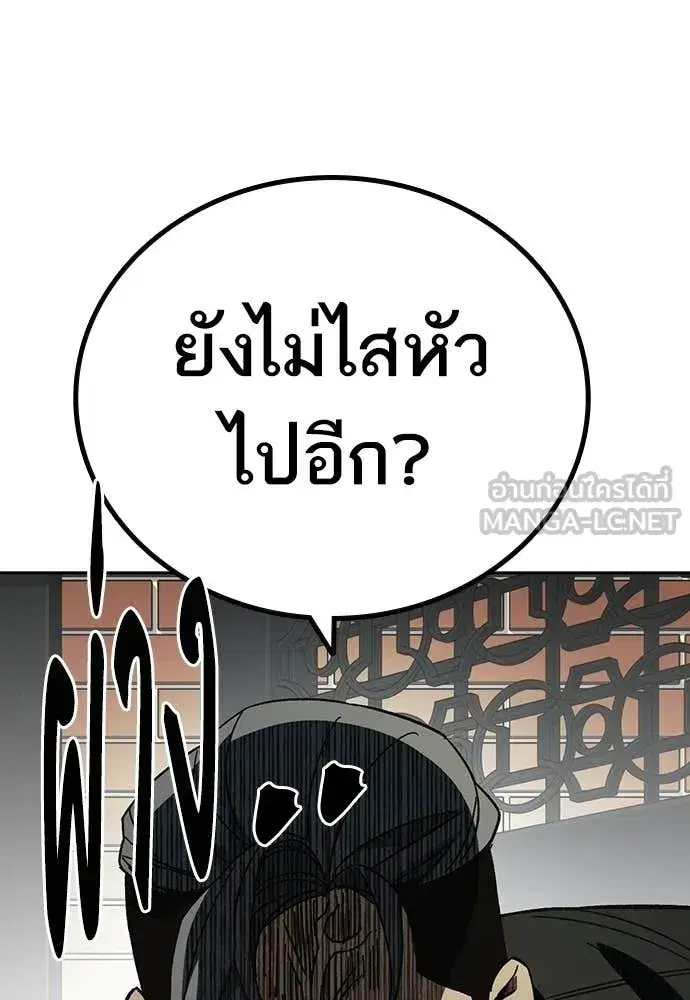 Study Group ตอนที่ 309 หน้า 108