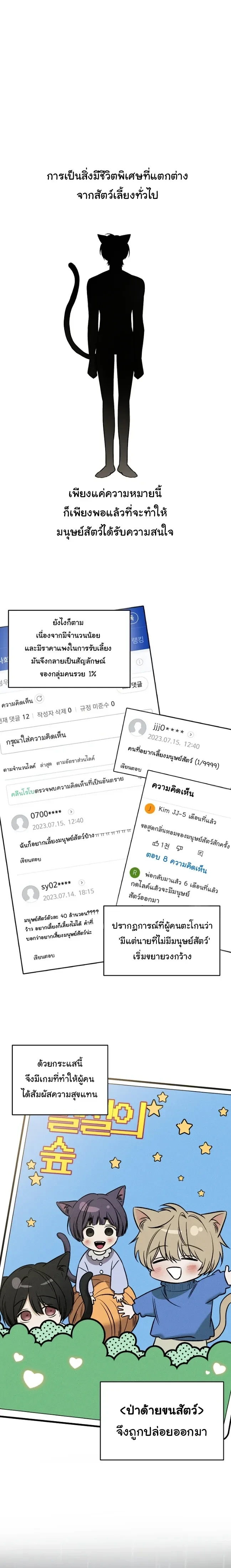 Daddy and I – คุณพ่อกับผมเอง ตอนที่ 1 หน้า 11