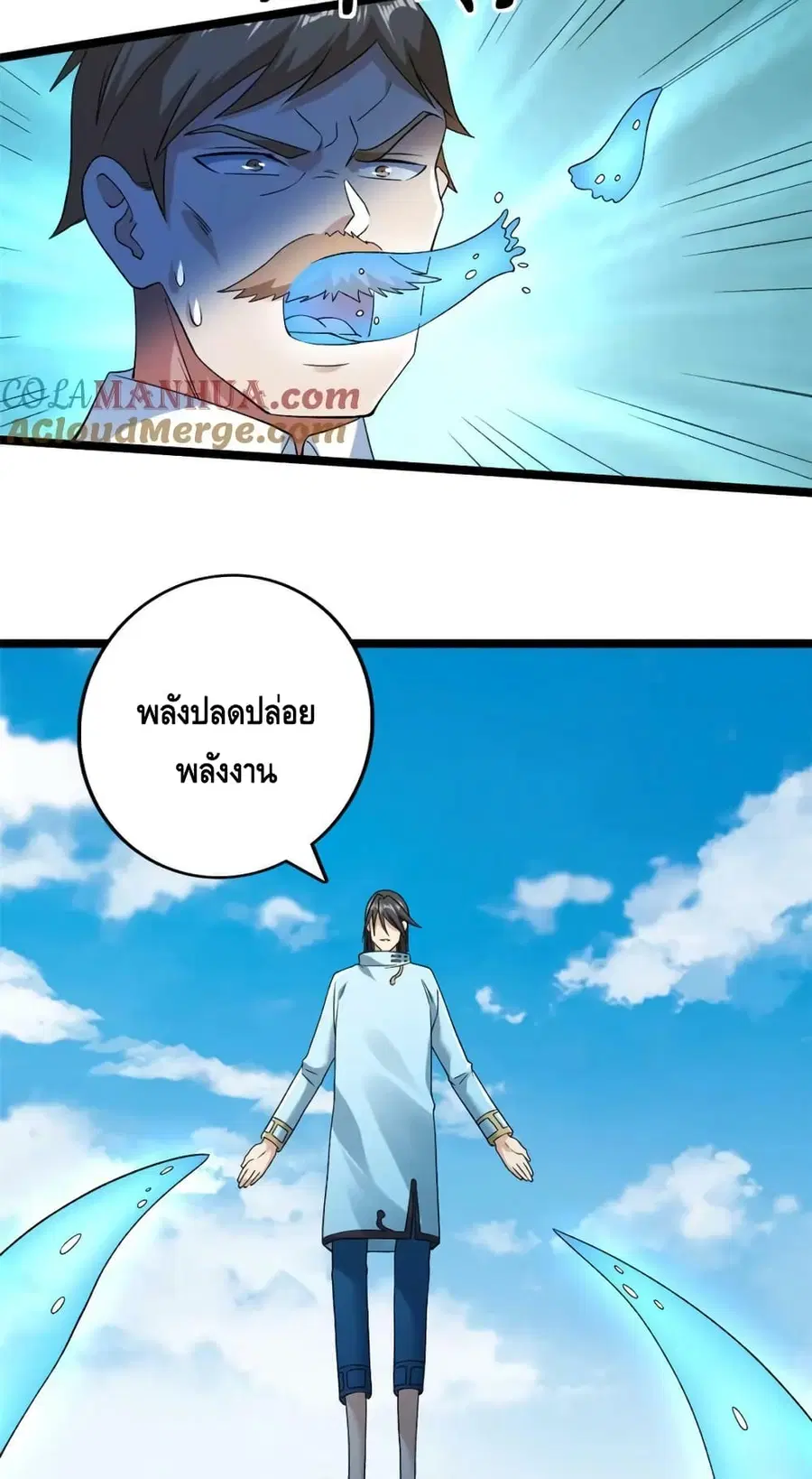 I Have 999 Skills ตอนที่ 199 หน้า 19