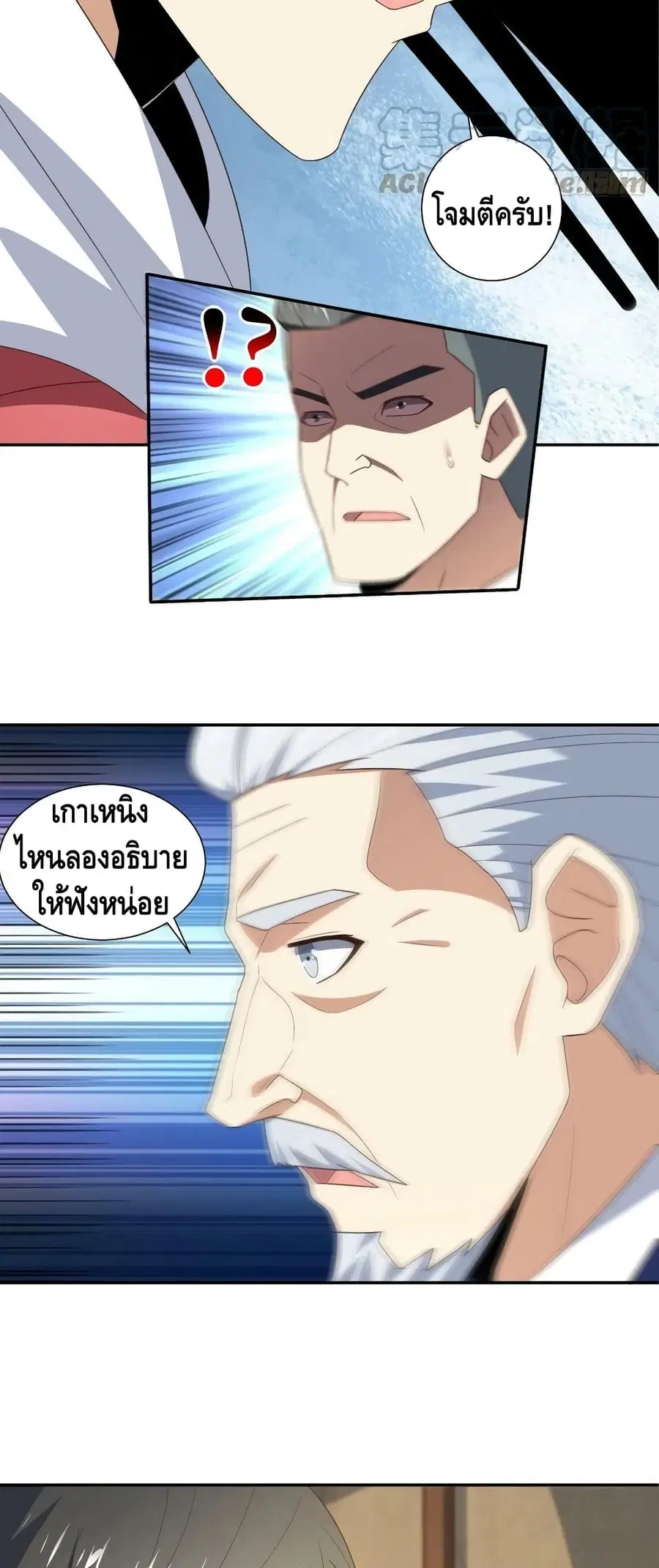 High Energy Strikes ตอนที่ 261 หน้า 13