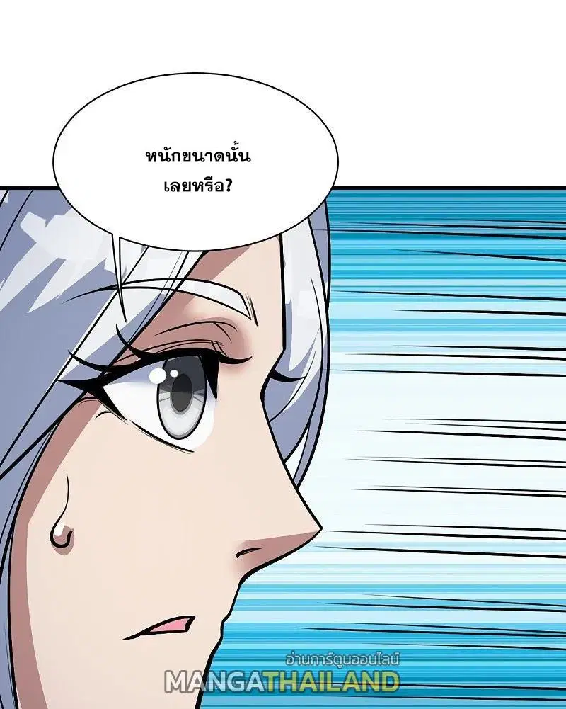 Matchless Emperor ตอนที่ 332 หน้า 7