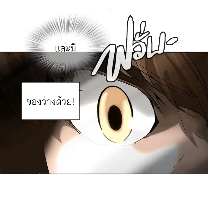 Tower of God ตอนที่ 235 หน้า 33