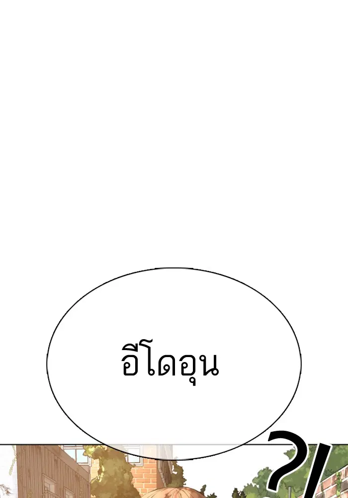 How to Fight ตอนที่ 56 หน้า 6
