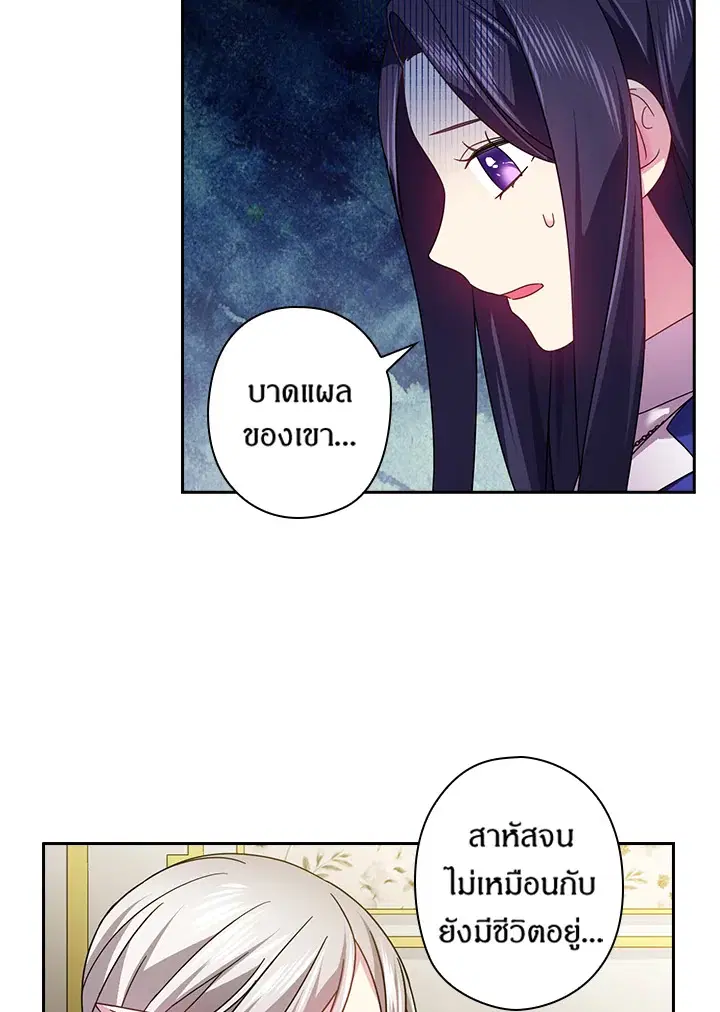 Satan’s Bride ตอนที่ 126 หน้า 57