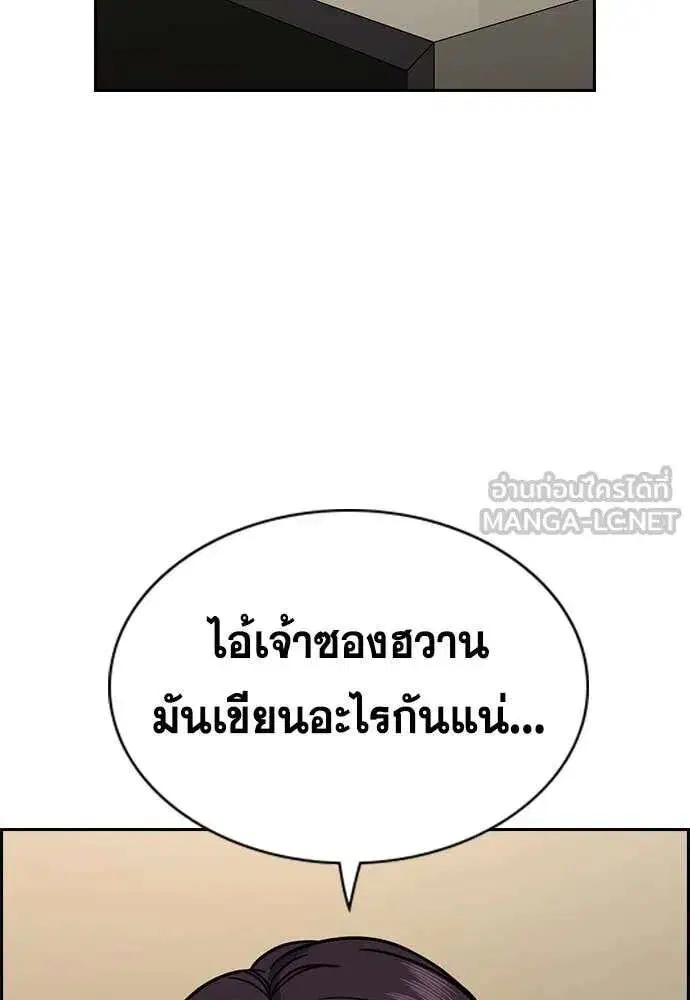 True Education ตอนที่ 227 หน้า 36