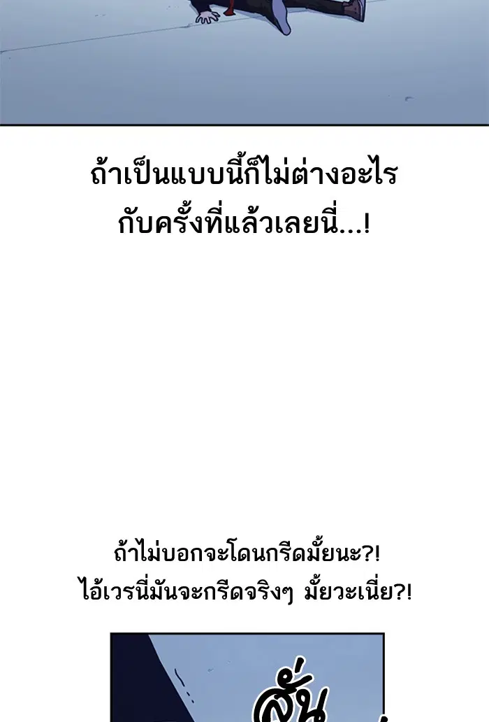 Study Group ตอนที่ 59 หน้า 97