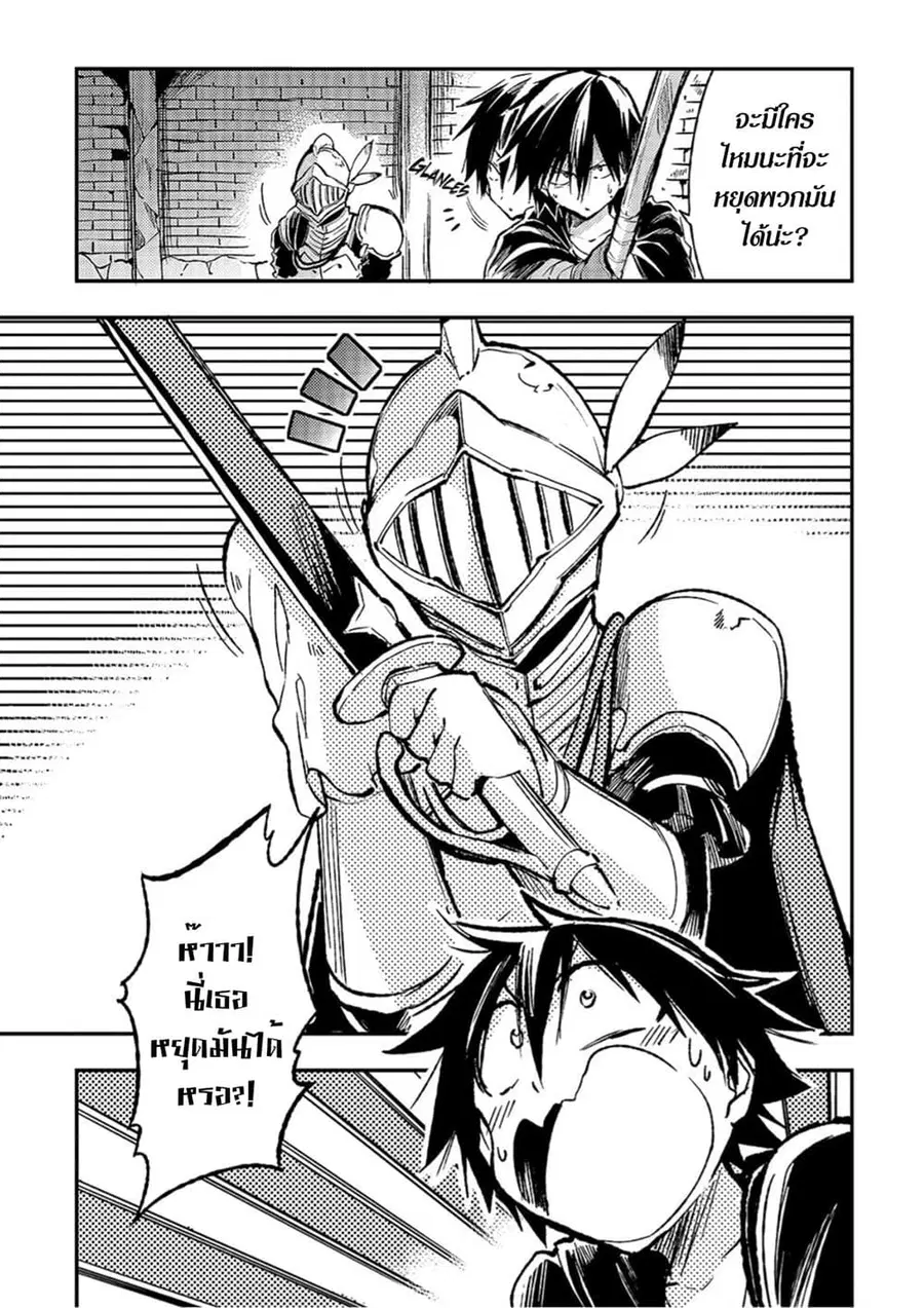 Hitoribocchi no Isekai Kouryaku ตอนที่ 46 หน้า 5