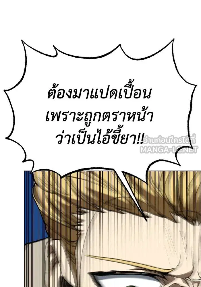 King of the Octagon ตอนที่ 89 หน้า 21