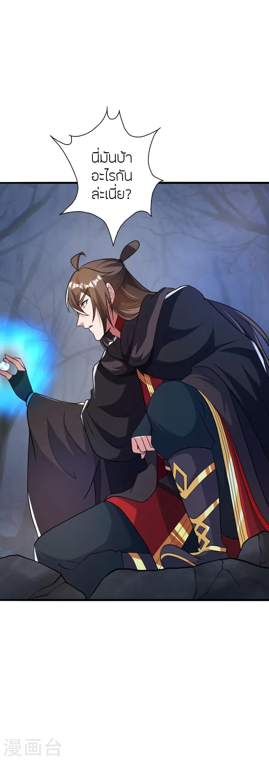 Banished Disciple’s Counterattack ราชาอมตะผู้ถูกขับไล่ ตอนที่ 357 หน้า 64