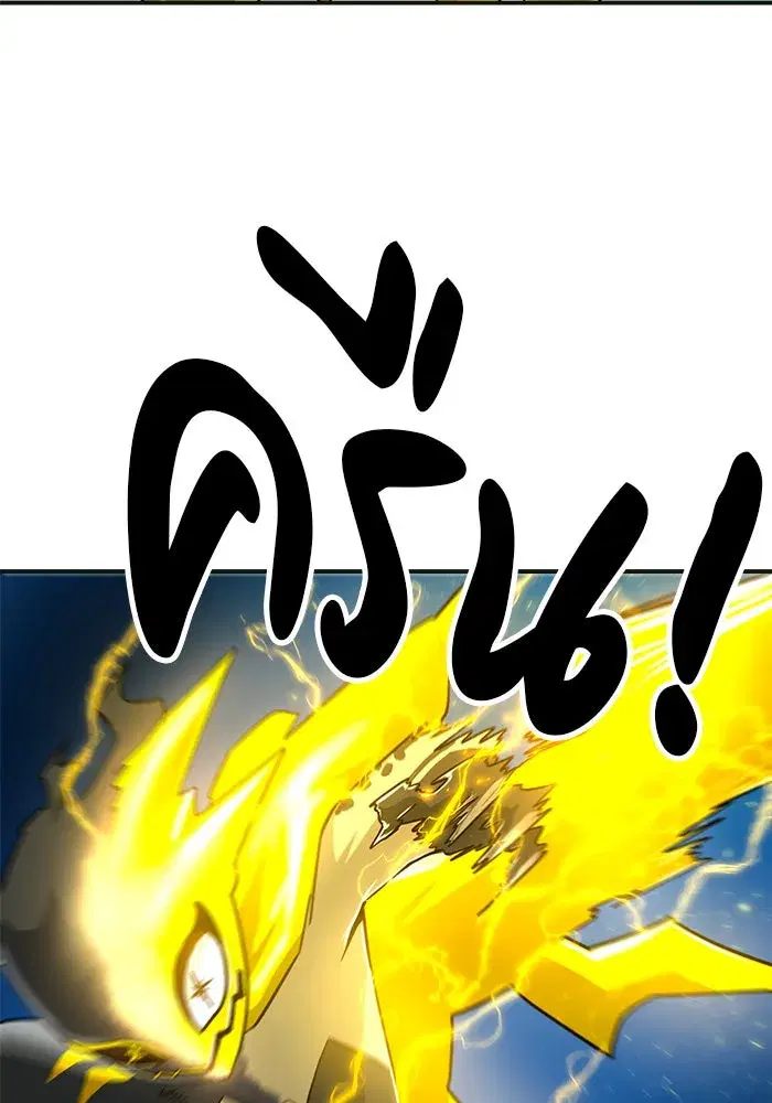 Double Click ตอนที่ 61 หน้า 77