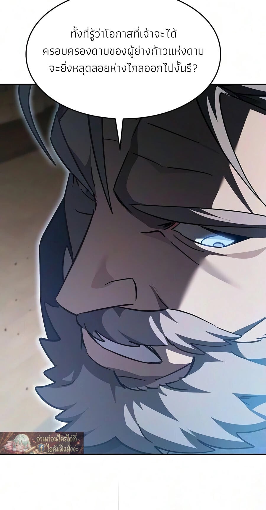 The Sword-Eating Swordmaster ซอร์ดมาสเตอร์ผู้กลืนกินศาสตรา ตอนที่ 30 หน้า 27
