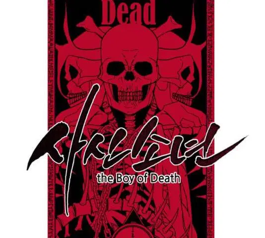 The Boy of Death ตอนที่ 121 หน้า 26