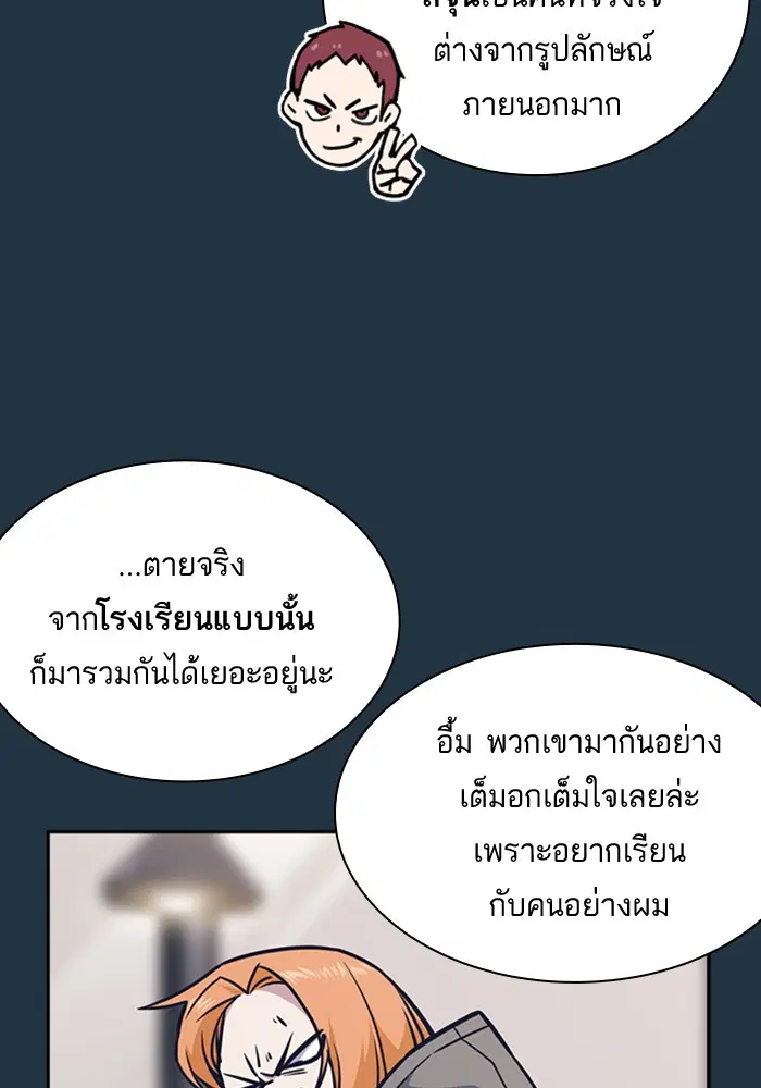 Study Group ตอนที่ 46 หน้า 50