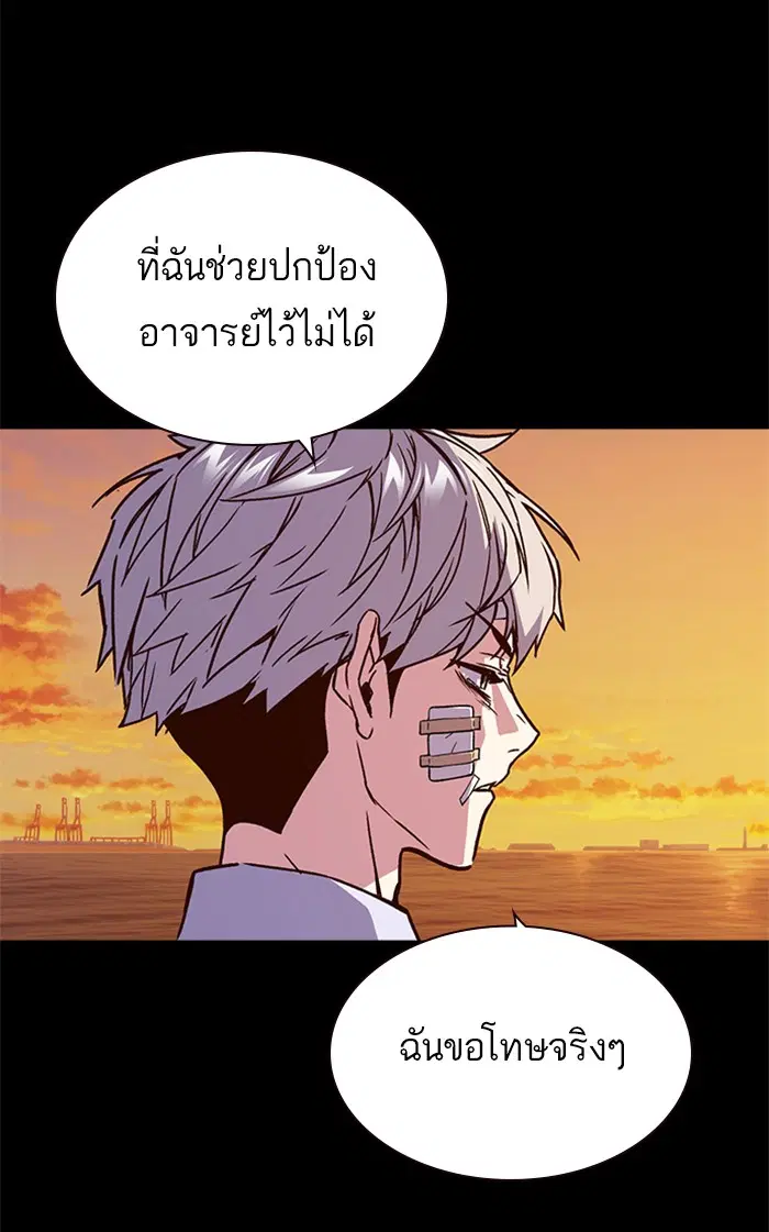 Study Group ตอนที่ 120 หน้า 165