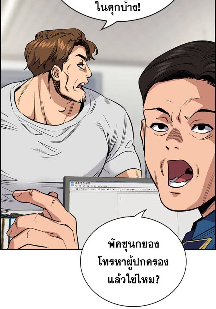 True Education ตอนที่ 30 หน้า 78