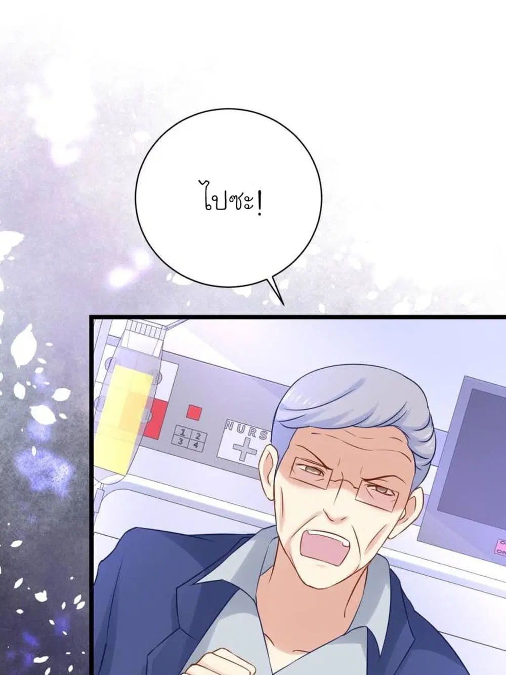 My Beautiful Time with You ตอนที่ 31 หน้า 23