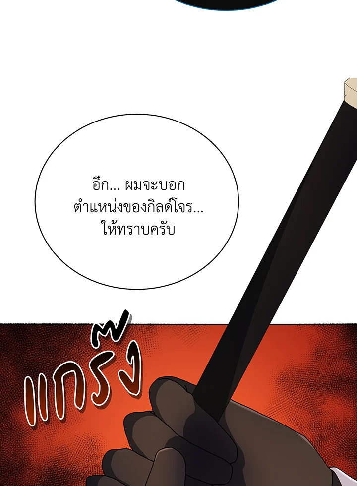 Necromancer Academy’s Genius Summoner ตอนที่ 45 หน้า 89
