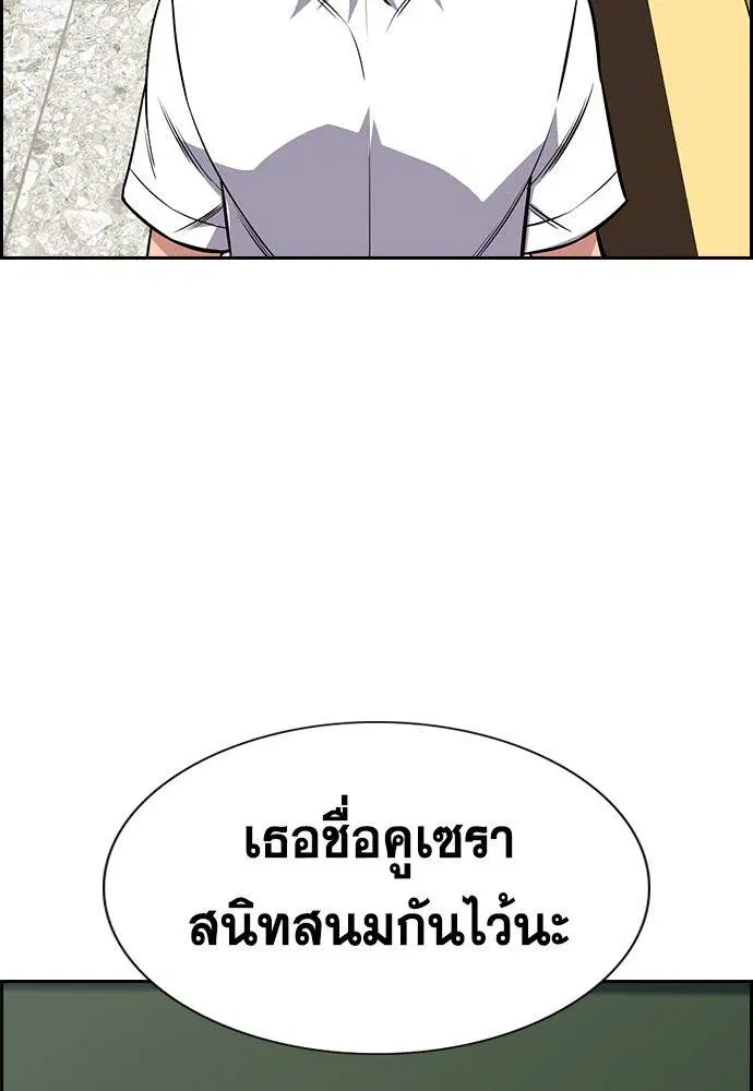 True Education ตอนที่ 119 หน้า 117