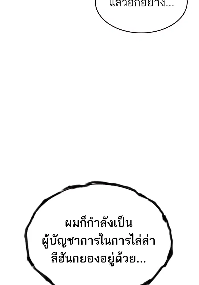 Study Group ตอนที่ 230 หน้า 57