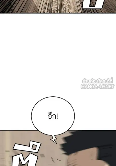 Bad Guy ตอนที่ 286 หน้า 22