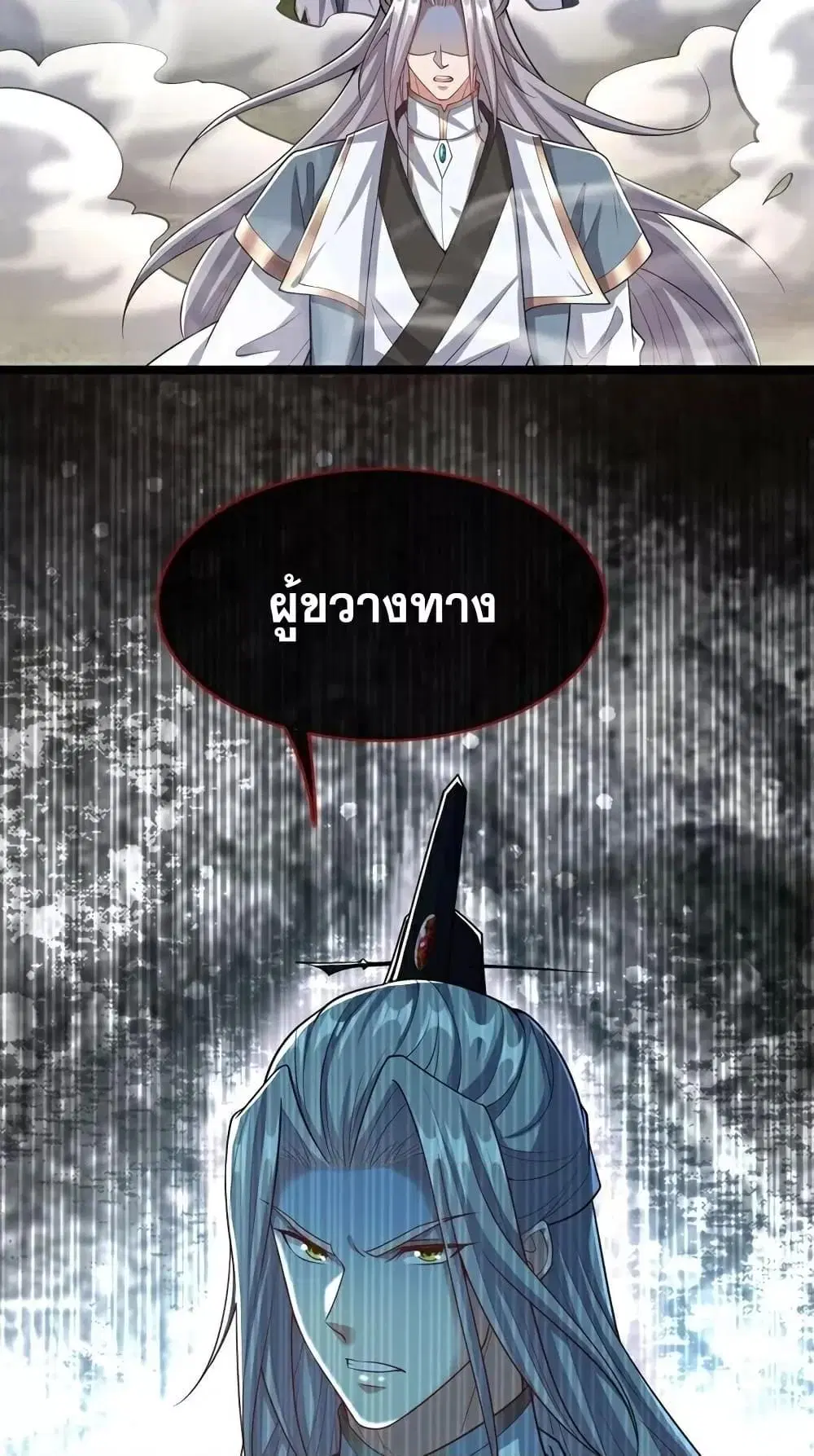 The Ten Great Emperors At The Beginning Are All My Apprentices ตอนที่ 112 หน้า 32