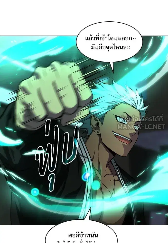 JAKDU ตอนที่ 107 หน้า 87
