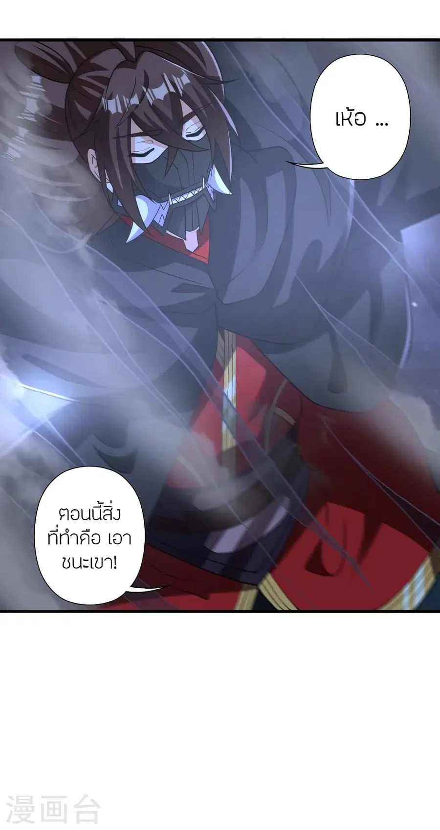 Banished Disciple’s Counterattack ราชาอมตะผู้ถูกขับไล่ ตอนที่ 389 หน้า 8