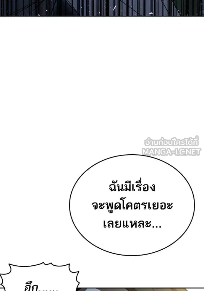 Study Group ตอนที่ 296 หน้า 138