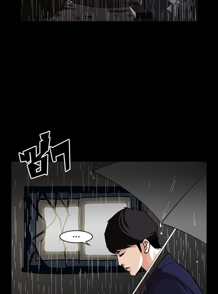 Lookism ตอนที่ 317 หน้า 131