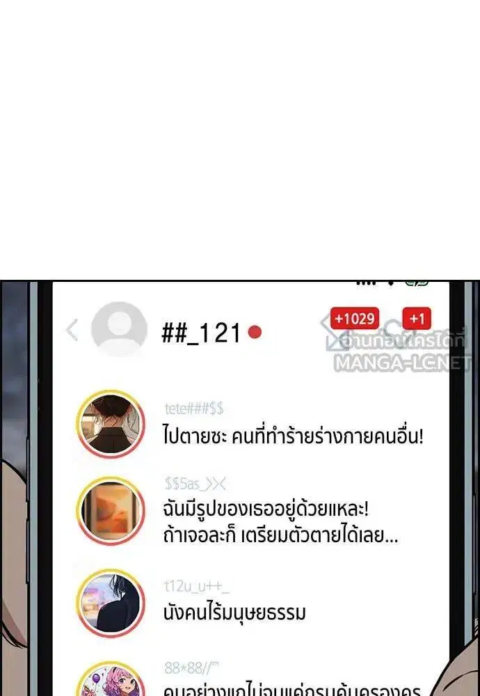 True Education ตอนที่ 210 หน้า 106
