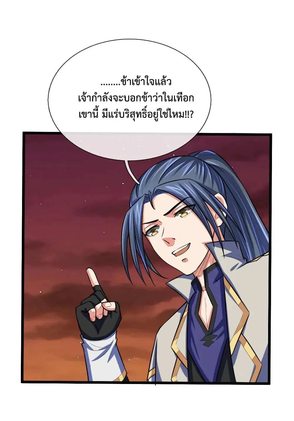 Shenwu Tianzun ตอนที่ 118 หน้า 17