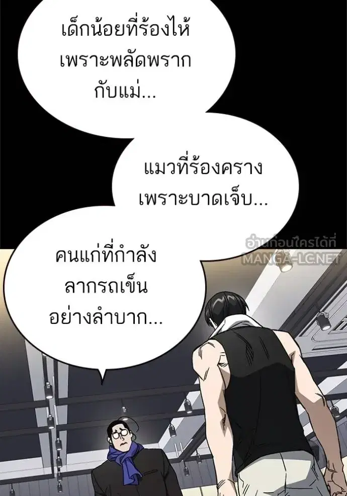 Study Group ตอนที่ 267 หน้า 48