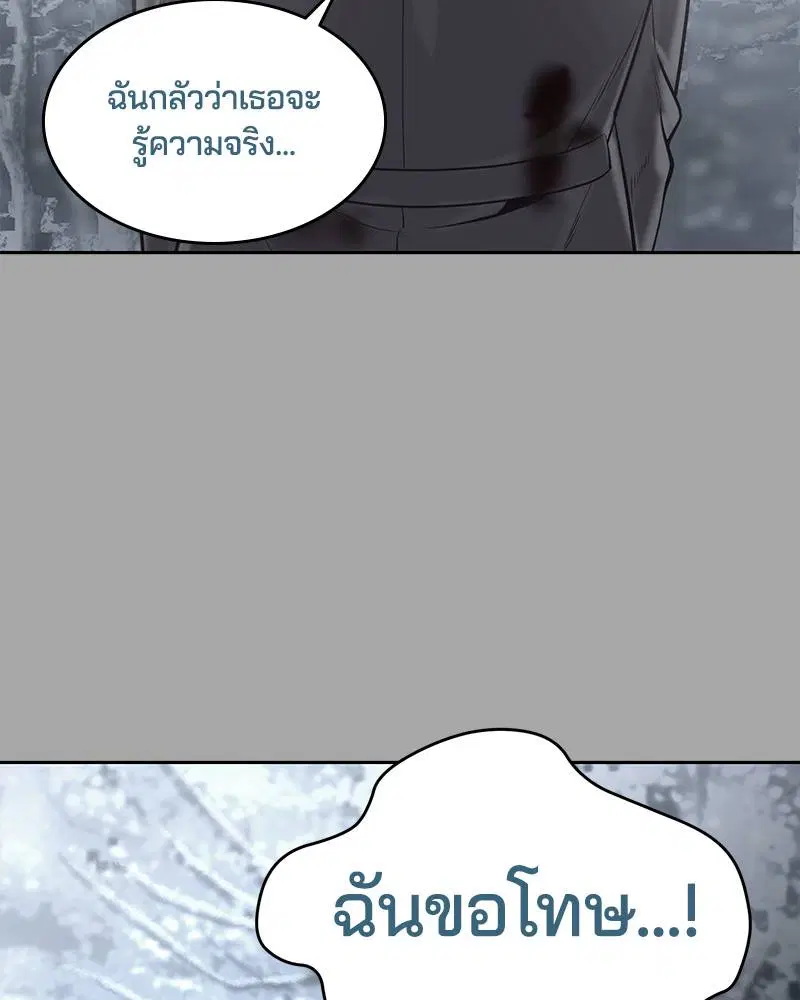 The Boy of Death ตอนที่ 84 หน้า 174
