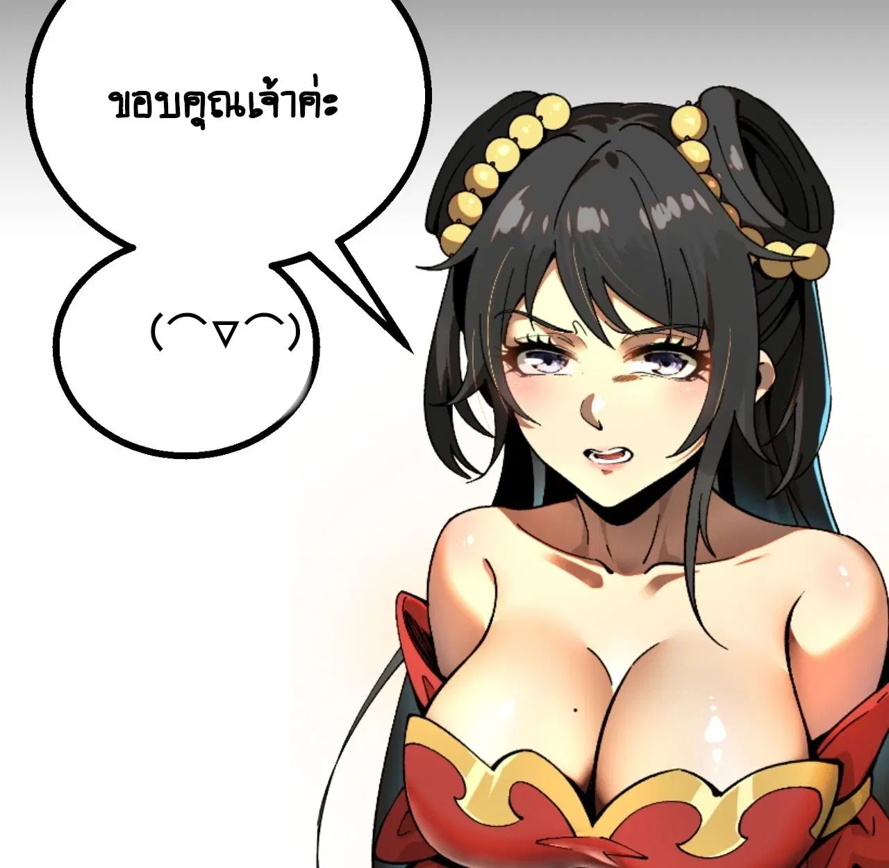 AccidentaIIy Became Famous Throughout History ตอนที่ 12 หน้า 66