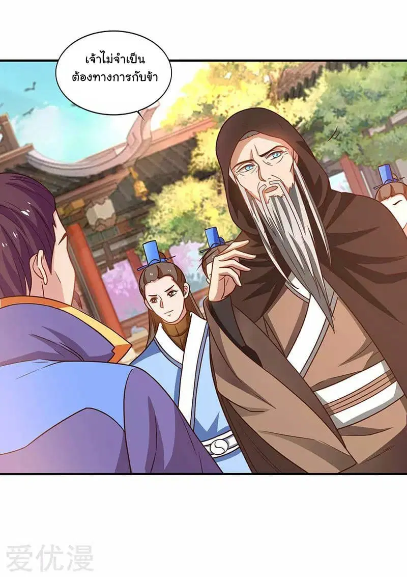 Reborn 80,000 years ตอนที่ 27 หน้า 12