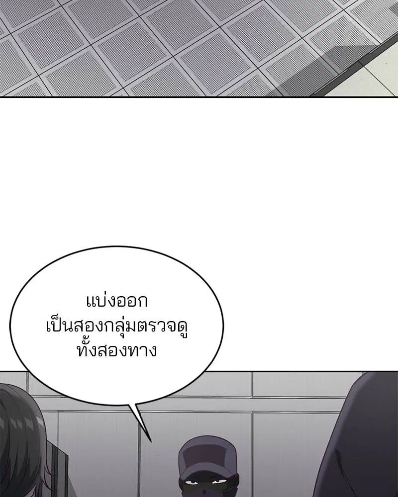 The Boy of Death ตอนที่ 75 หน้า 35