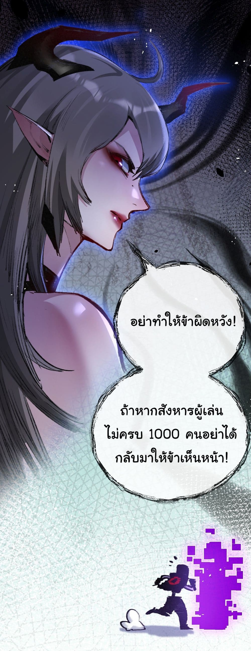Moon Slayer (I’m The Boss in Magic Moon) ตอนที่ 8 หน้า 16