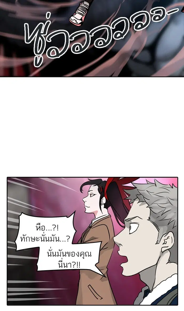 Tower of God ตอนที่ 315 หน้า 73