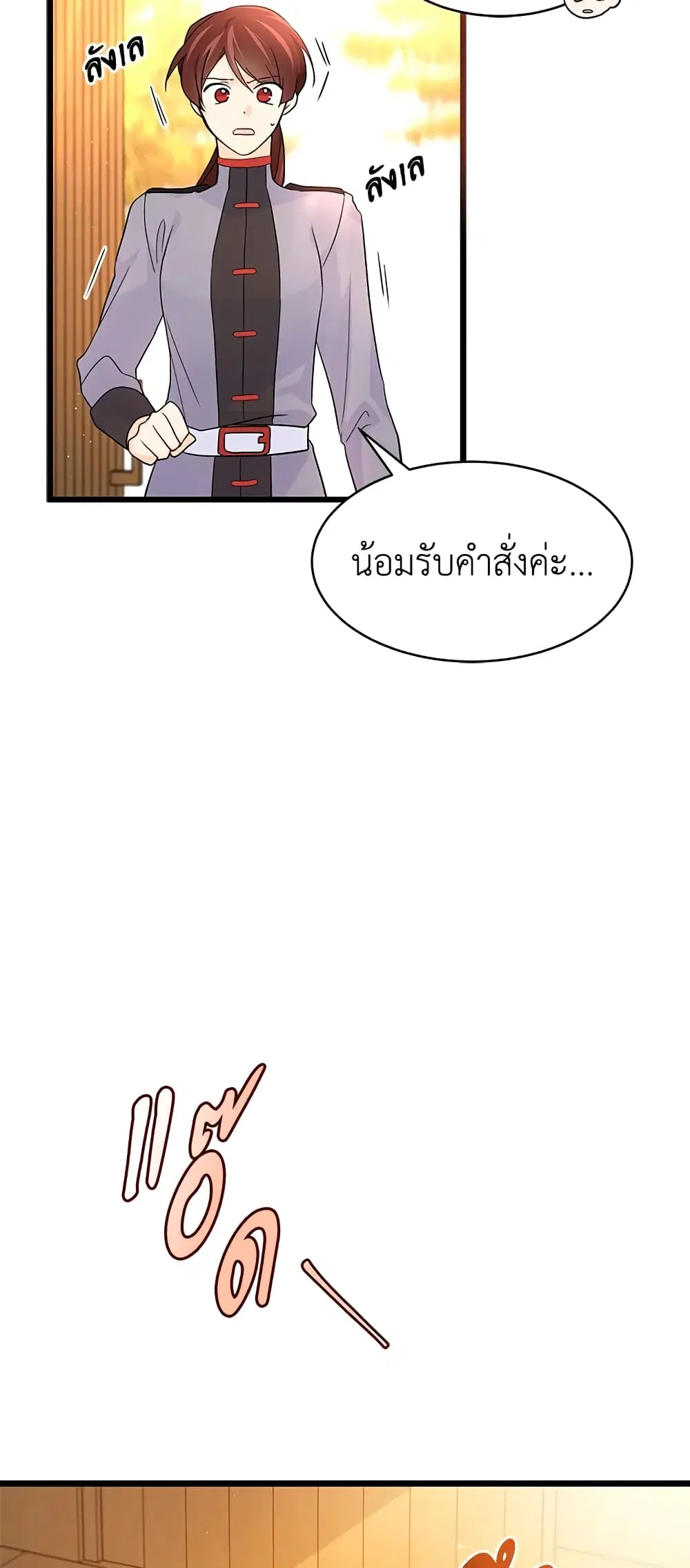 The Symbiotic Relationship Between a Panther and a Rabbit ตอนที่ 31 หน้า 34