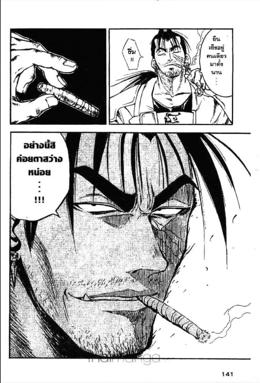 MÄR ตอนที่ 27 หน้า 15
