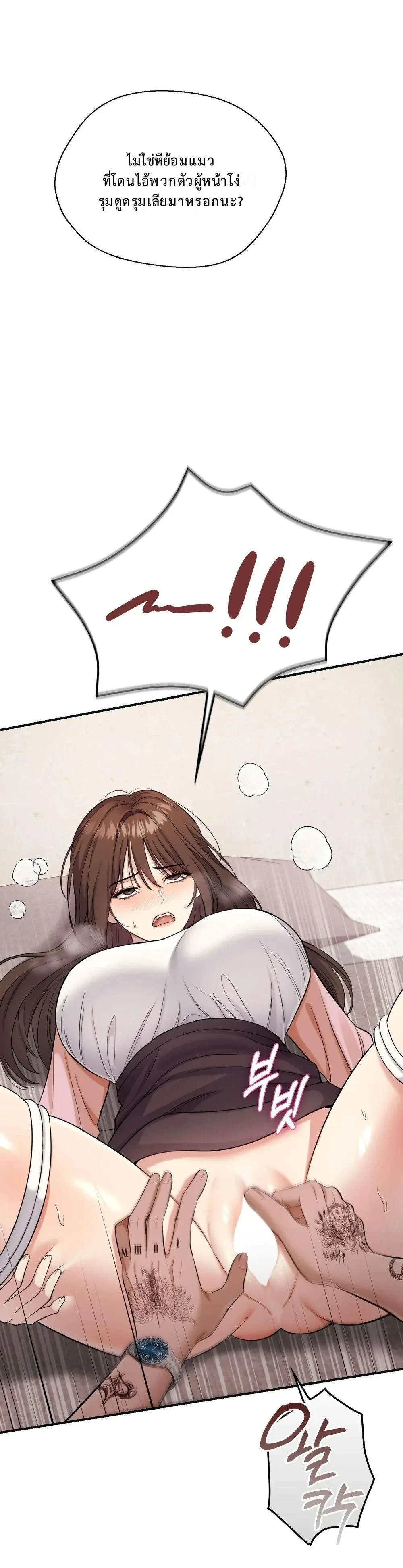Don’t Tell My Boyfriend… That Papa Requested an Inspection – ห้ามบอกแฟนนะ…ว่าป๋าขอตรวจสอบ ตอนที่ 2 หน้า 36