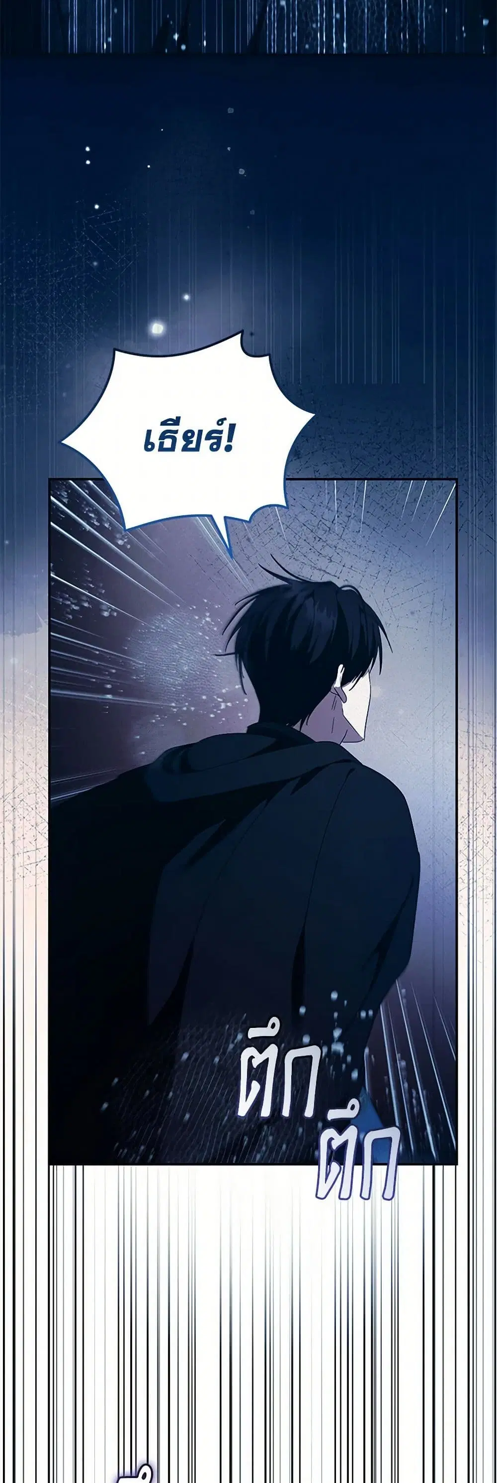 The Villainess Lives Again ตอนที่ 219 หน้า 14