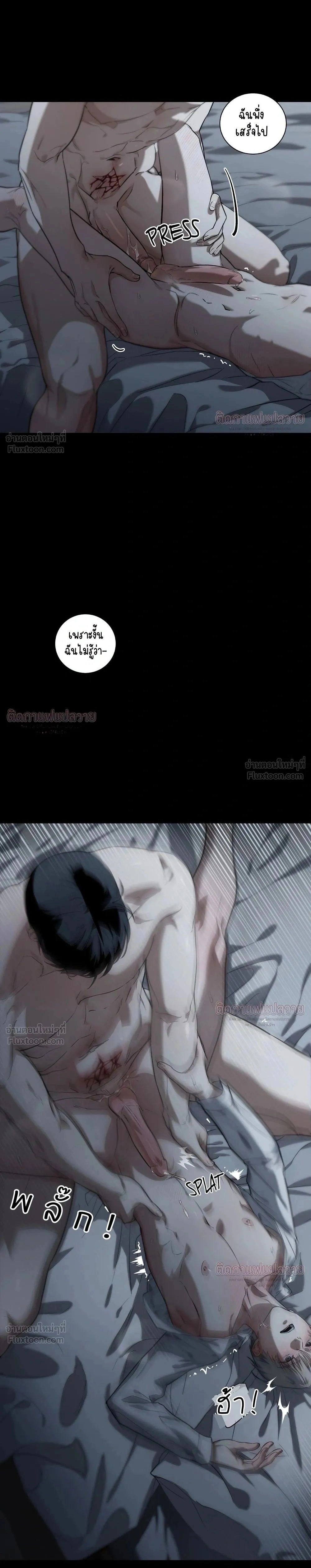 Marked – มาร์คต์ ตอนที่ 5 หน้า 25