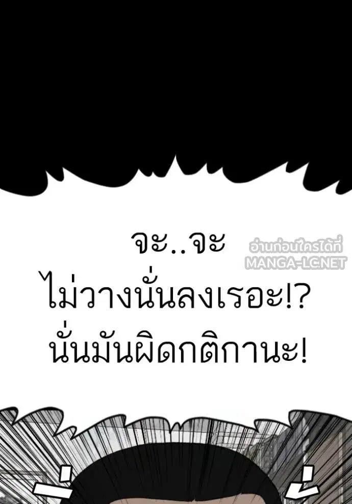 Bad Guy ตอนที่ 272 หน้า 28