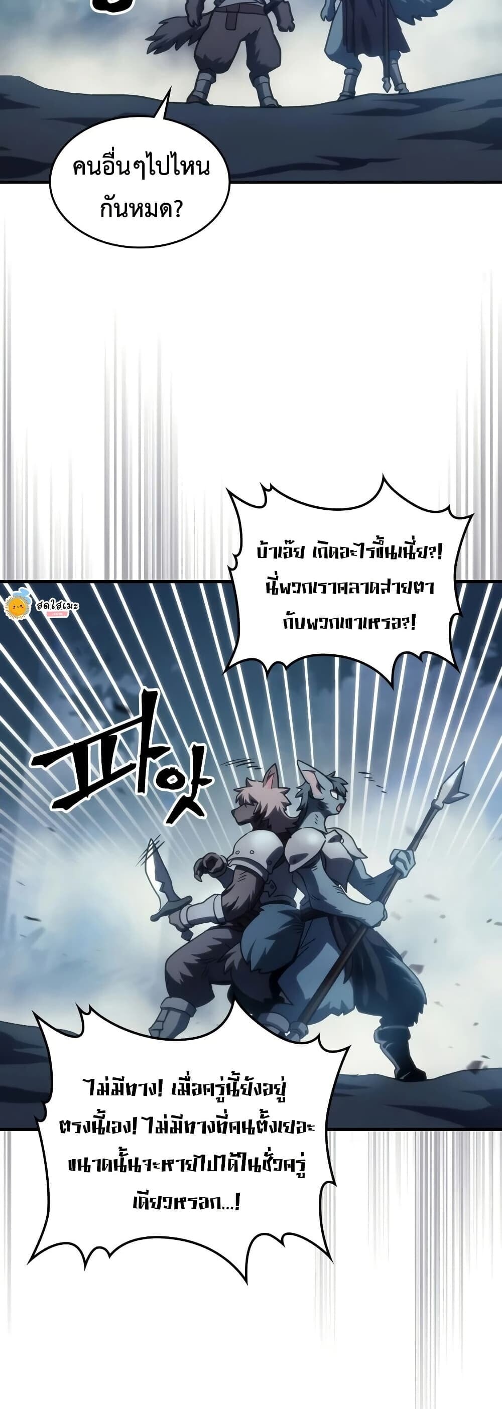 Mr Devourer Please Act Like a Final Boss ทำตัวให้สมกับเป็นมอนสเตอร์บอสหน่อยสิ คุณสวอลโลว์! ตอนที่ 127 หน้า 31