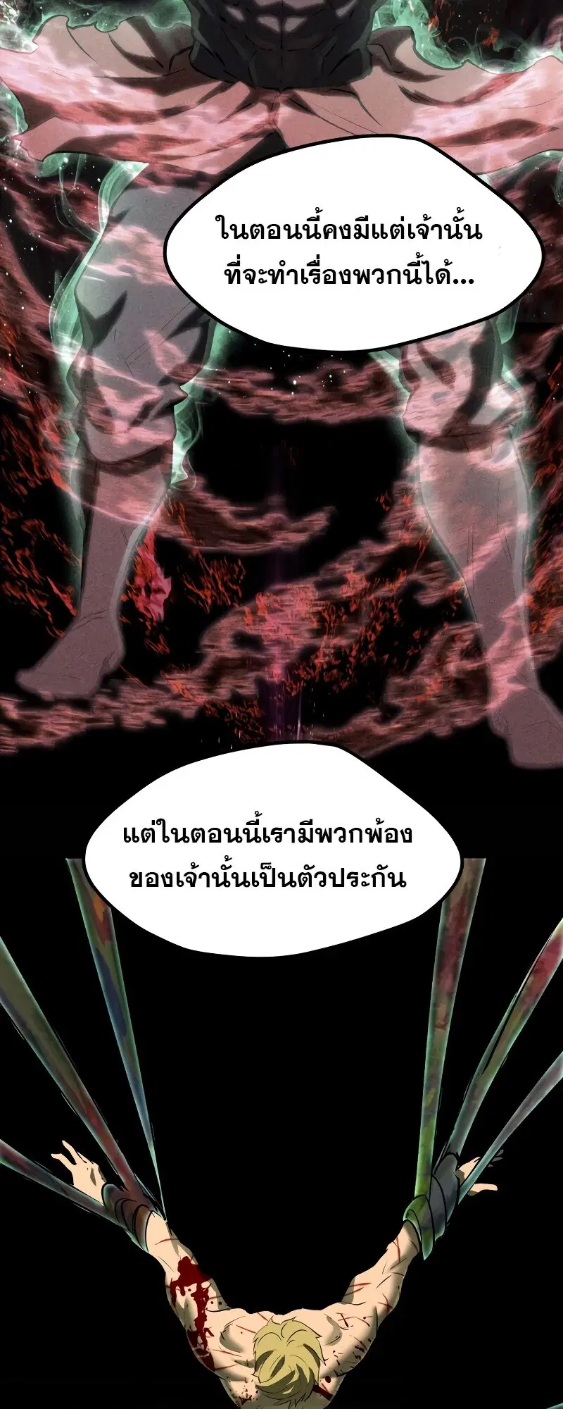 Survival Of Blade King ตอนที่ 213 หน้า 34