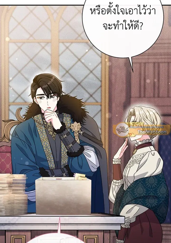The Villain’s Match Is Too Perfect – คู่ดูตัวของนางร้ายเพอร์เฟกต์เกินไป ตอนที่ 36 หน้า 38