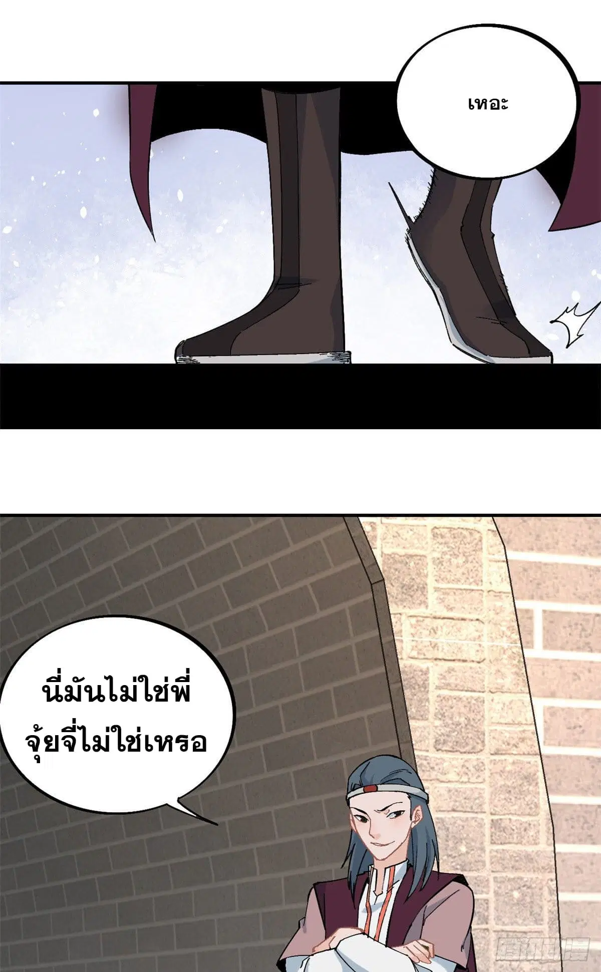 All Hail the Sect Leader ตอนที่ 42 หน้า 19
