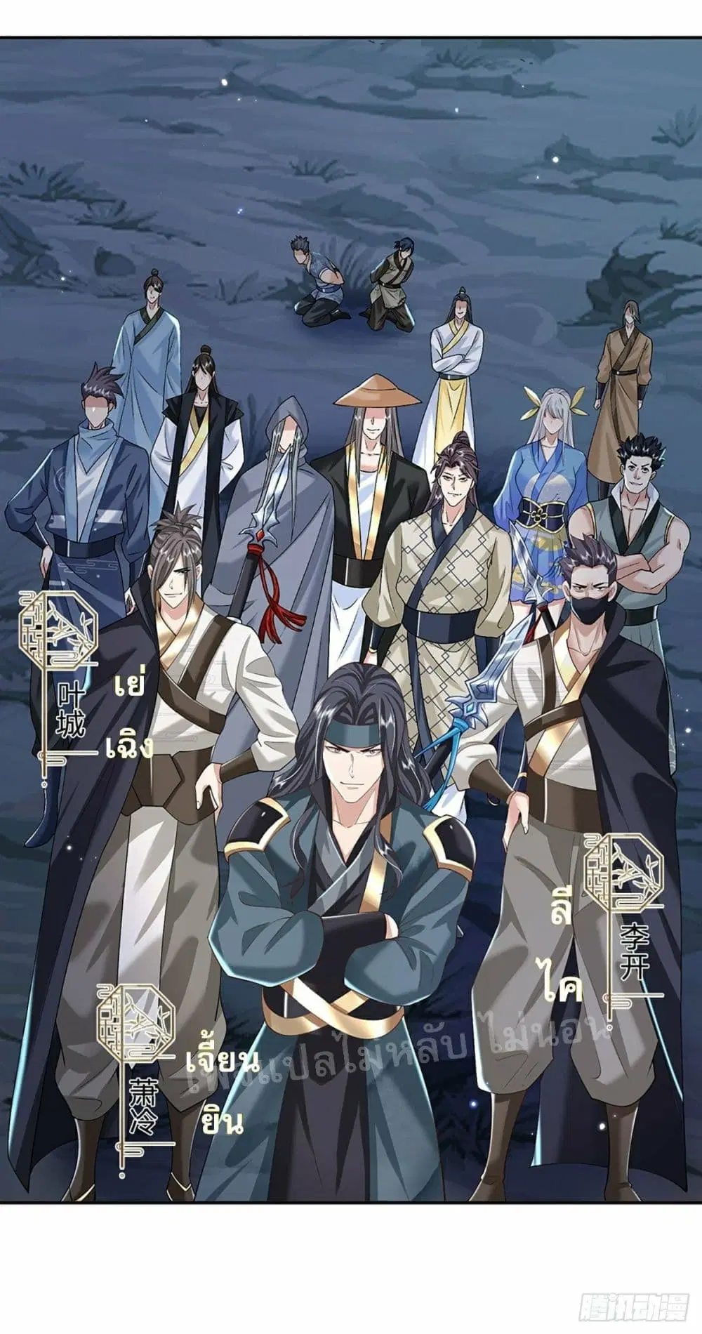 Royal God of War, Rising Dragon ตอนที่ 112 หน้า 9